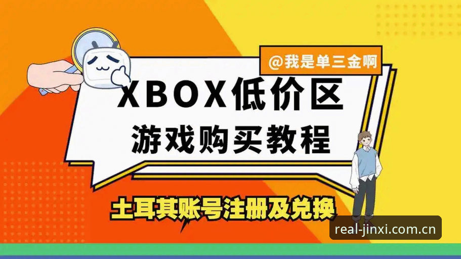 金喜体育平台新用户注册操作教程：从盘口观察到数据深挖的完整上手路径